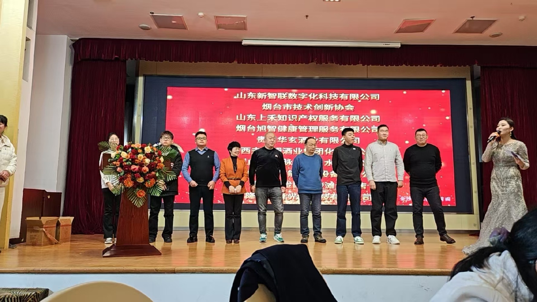 賦能企業(yè)，共創(chuàng)未來(lái)｜智聯(lián)數(shù)字受邀參加煙臺(tái)市裝備制造業(yè)協(xié)會(huì)年會(huì)！