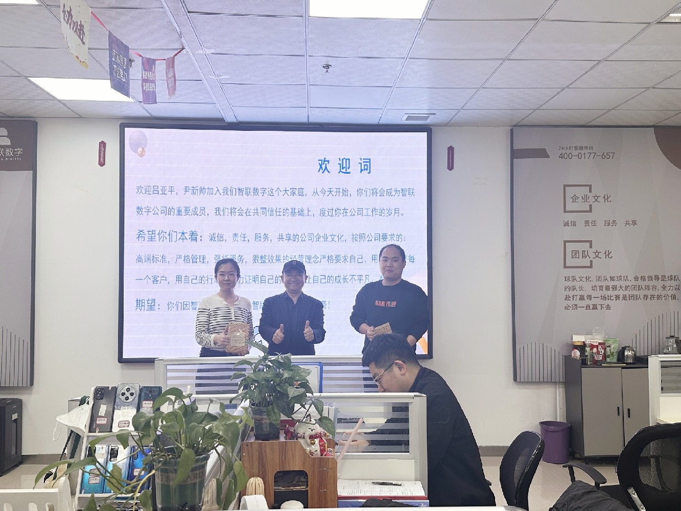 【有智有未 奔赴山河】智聯(lián)數(shù)字新員工轉(zhuǎn)正儀式開始啦！