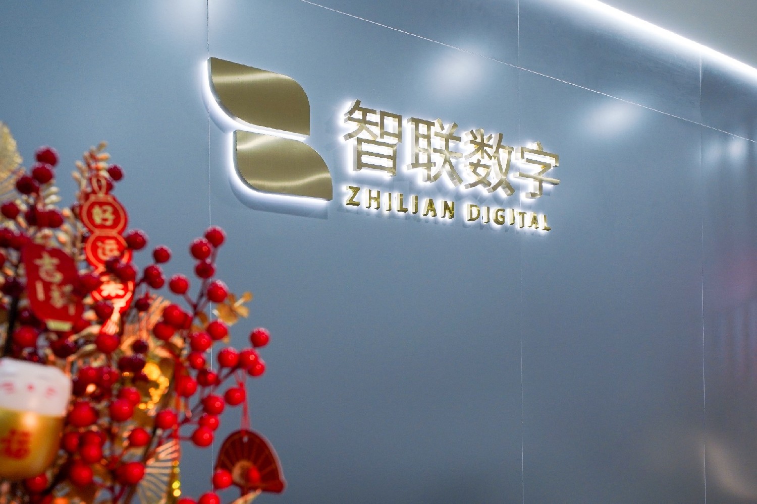 智聯(lián)數(shù)字誠邀您蒞臨2025中國（煙臺）國際制博會A3-H7展位！